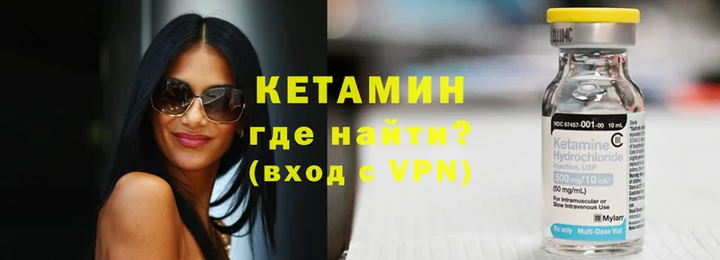 что такое наркотик  это состав  КЕТАМИН VHQ  Кузнецк 